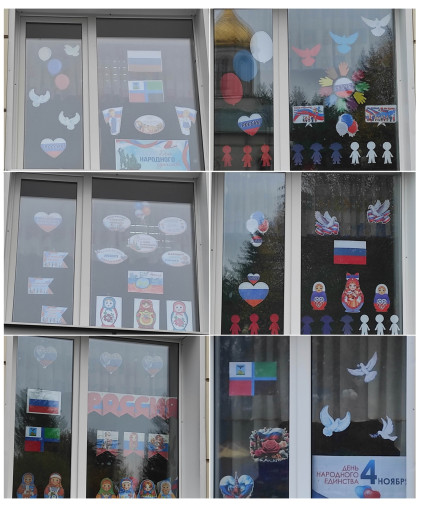 «Окна России!» «Окна России!».